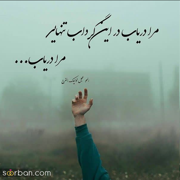  عکس نیمه شعبان پینترستی