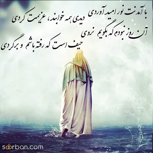 عکس نیمه شعبان پینترستی