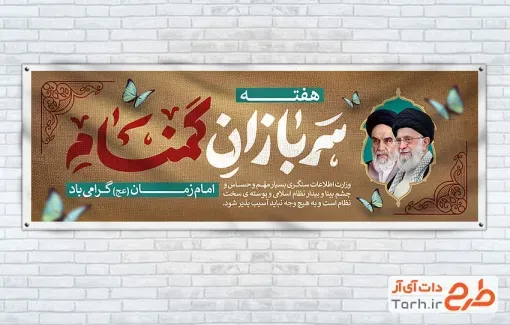  عکس پوستر نیمه شعبان