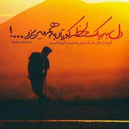  غمگین ترین عکس پروفایل 2026