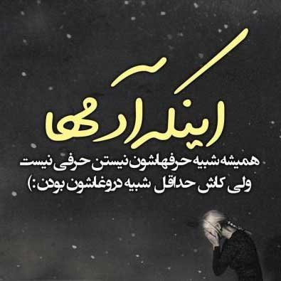  غمگین ترین عکس پروفایل 2026
