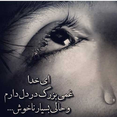  غمگین ترین عکس پروفایل 2026