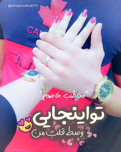  عکس نوشته پروفایل عاشقانه جدید و خاص
