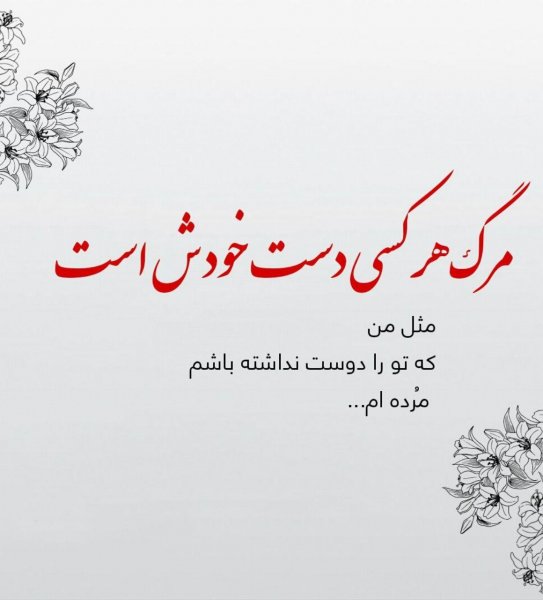 عکس نوشته پروفایل عاشقانه جدید و خاص