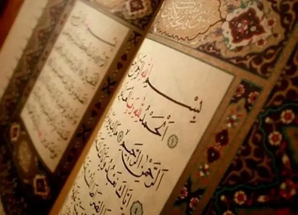  عکس کتاب مقدس قرآن مجید