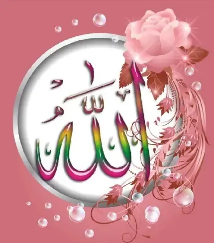  بک گراند الله برای دسکتاپ