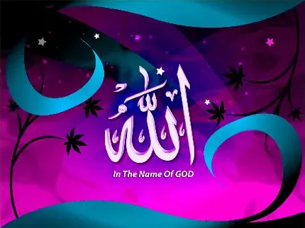  بک گراند الله برای دسکتاپ