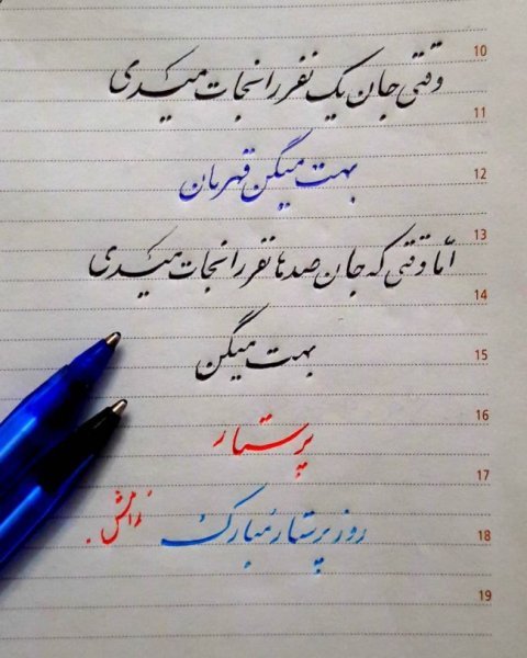  عکس تبریک روز پرستار رسمی