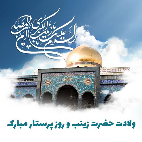  عکس تبریک روز پرستار برای استوری