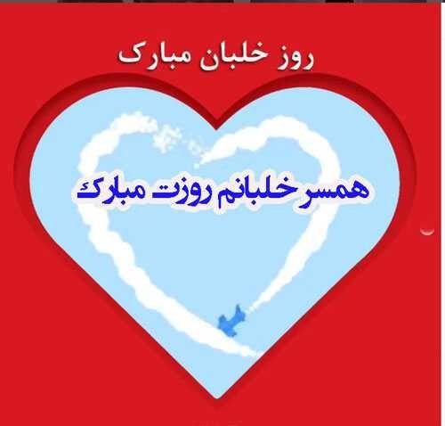  عکس تبریک روز جهانی خلبان برای استوری
