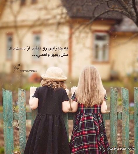  عکس نوشته تبریک روز جهانی بهترین دوست