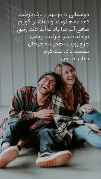 عکس روز جهانی رفیق