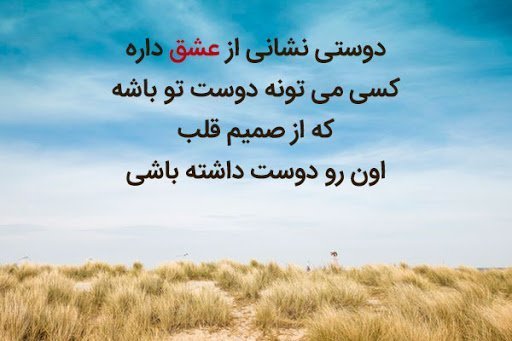  عکس روز جهانی رفیق
