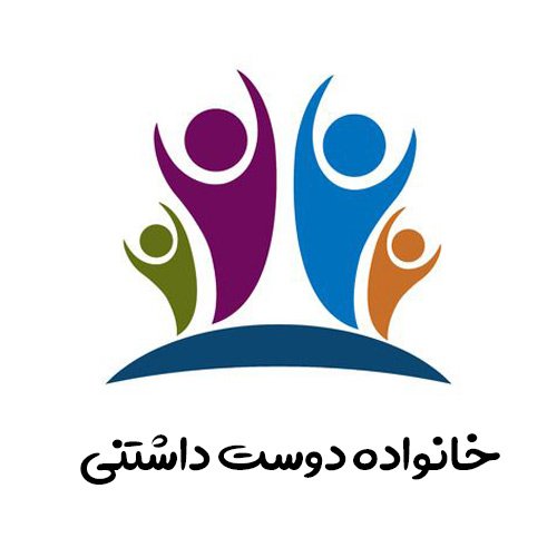  عکس پروفایل خانواده خاص