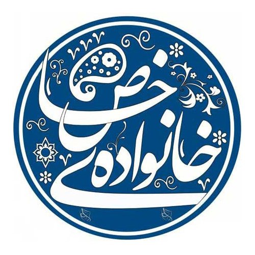  عکس پروفایل خانواده خاص