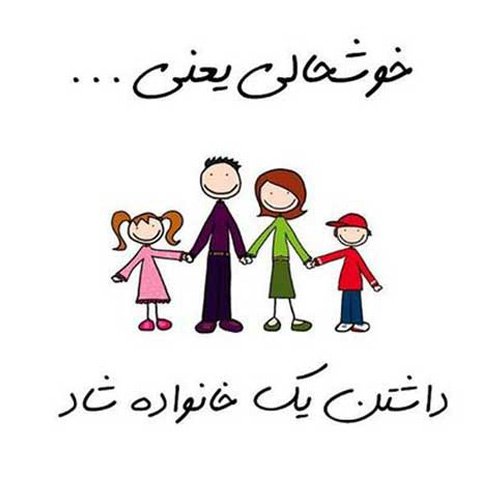  عکس پروفایل خانواده خاص