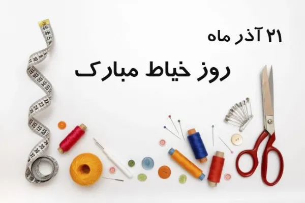  عکس پروفایل چرخ خیاطی با متن