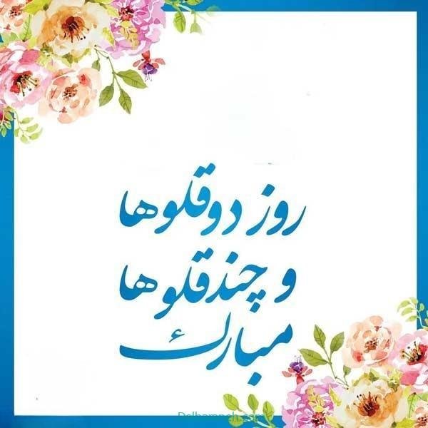  عکس روز جهانی دوقلوها
