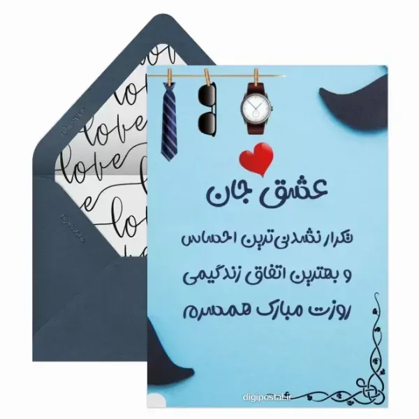  عکس پروفایل تبریک روز جهانی همسر