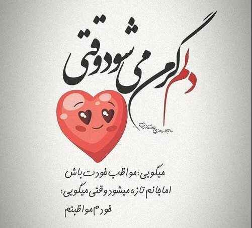 عکس روز جهانی همسر