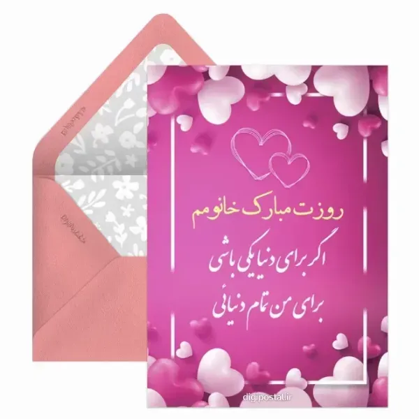  استوری روز جهانی همسر مبارک