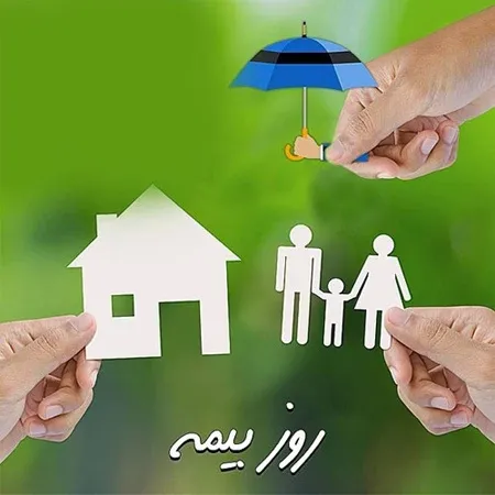  عکس نوشته تبریک روز بیمه