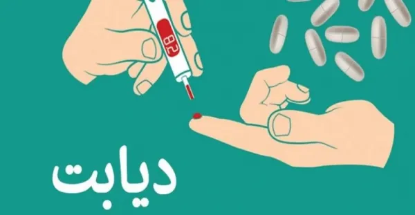  عکس روز جهانی دیابت برای استوری