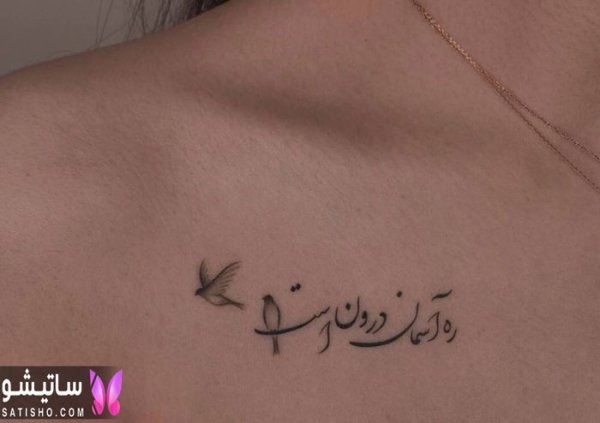  تاتو پروانه روی ترقوه