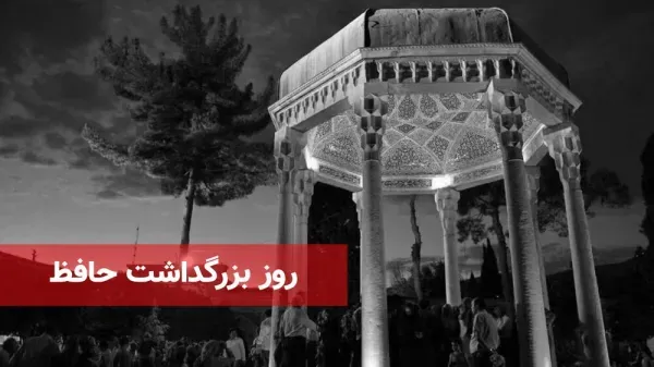  عکس حافظ شیرازی با کیفیت