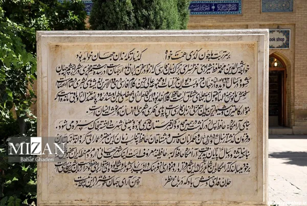  عکس حافظ