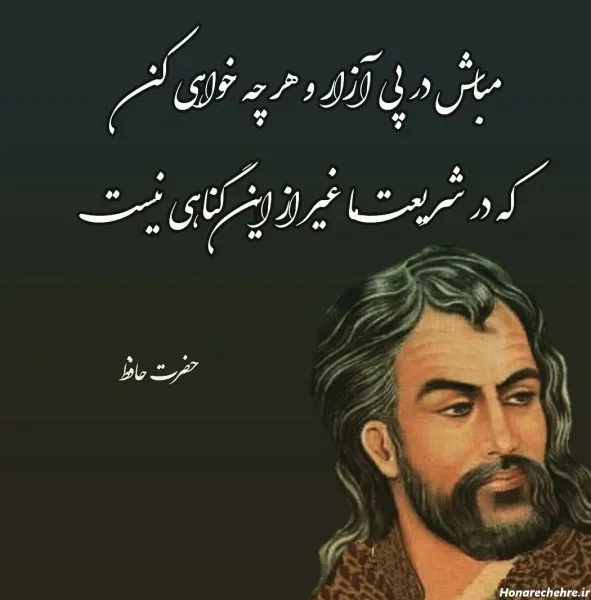  عکس حافظ
