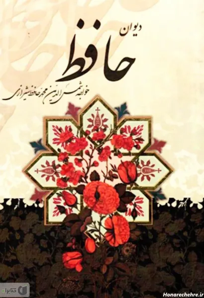  عکس حافظ