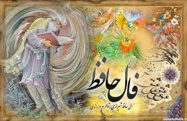  عکس حافظ برای پروفایل