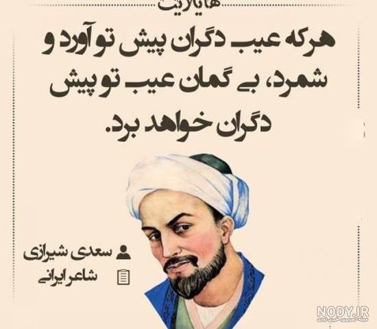  عکس حافظ و سعدی با کیفیت عالی