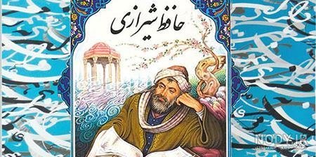  عکس حافظ و سعدی با کیفیت عالی