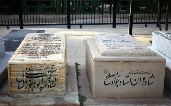  عکس حافظیه برای استوری