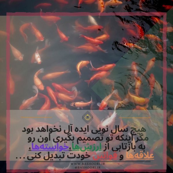  عکس نوشته سال نو و عید نوروز برای پروفایل