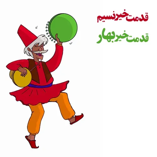  استوری تبریک عید 1405