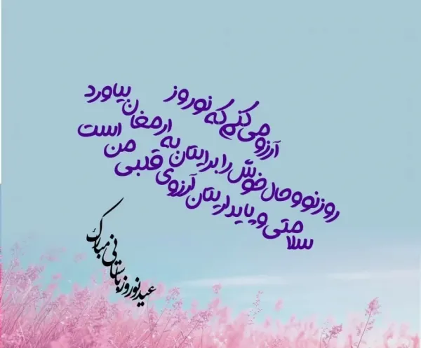 عکس عید با کیفیت بالا