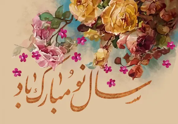 عکس عید با کیفیت بالا