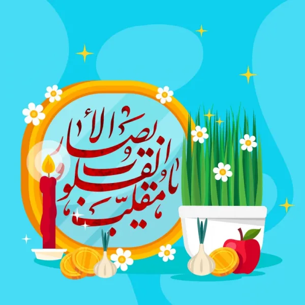  عکس عید با کیفیت بالا