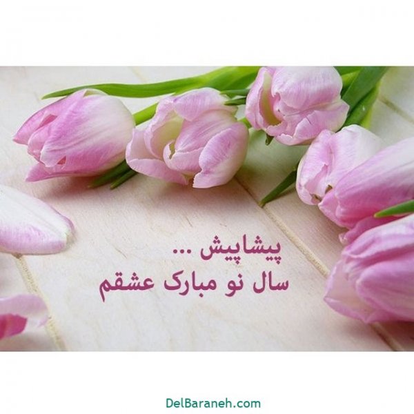  عکس پروفایل سال نو