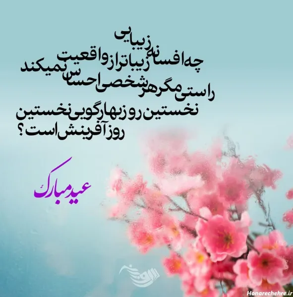  عکس نوشته سال نو مبارک