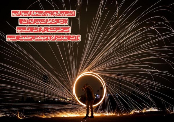 عکس چهارشنبه سوری خطرناک