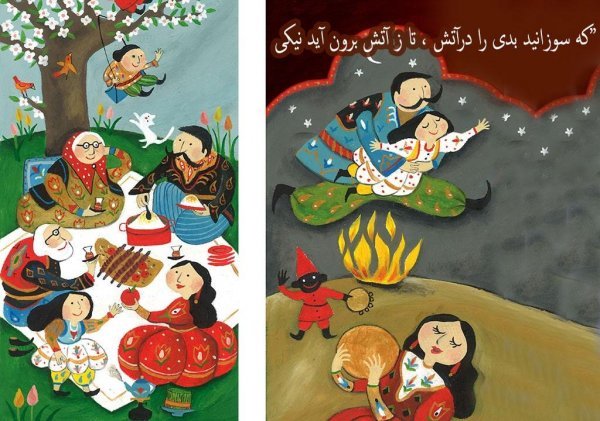  عکس چهارشنبه سوری واقعی