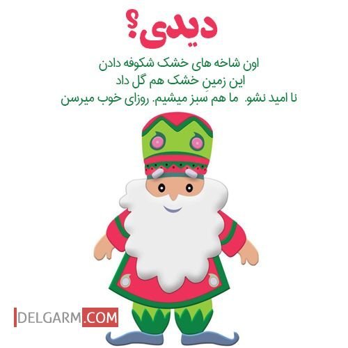  عکس عمو نوروز کارتونی