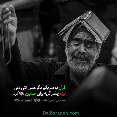 عکس نوشته تسلیت شب قدر