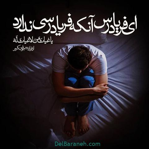  عکس نوشته تسلیت شب قدر