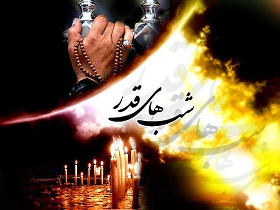  عکس پروفایل شب قدر غمگین 1404