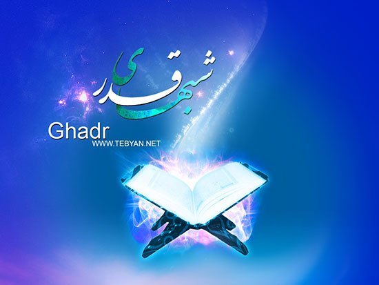  عکس پروفایل شب قدر غمگین 1404